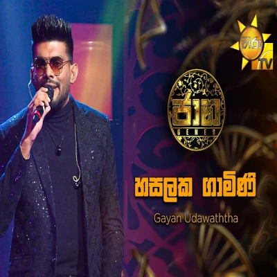 Download Hasalaka Gamini And Dayana Jaana - Gayan Udawatta Mp3 Song for free. Latest Sinhala music available on SriTune.