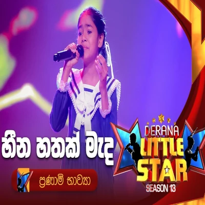 Download Heena Hathak Mada Derana Little Star - Pranami Bhawya Mp3 Song for free. Latest Sinhala music available on SriTune.