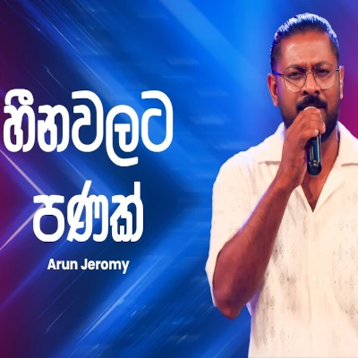 Download Heenawalata Panak Ahankara Nagare - Arun Jeromy Mp3 Song for free. Latest Sinhala music available on SriTune.