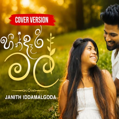Download Heendari Mal Cover - Janith Iddamalgoda Mp3 Song for free. Latest Sinhala music available on SriTune.
