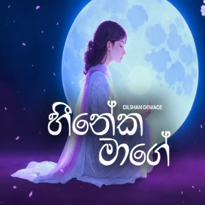 Download Heeneka Mage - D Mass Mp3 Song for free. Latest Sinhala music available on SriTune.