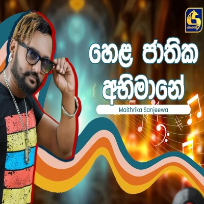 Download Hela Jathika Abimane Hangum Walata Idadee - Maithrika Sanjeewa Mp3 Song for free. Latest Sinhala music available on SriTune.
