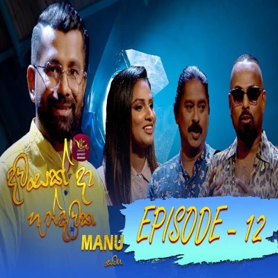 Download Himi Nowuna (Dawasak Da Handawaka) - Bachi Susan Mp3 Song for free. Latest Sinhala music available on SriTune.
