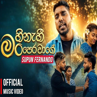 Download Hinahi Man Pera Wage - Supun Fernando Mp3 Song for free. Latest Sinhala music available on SriTune.