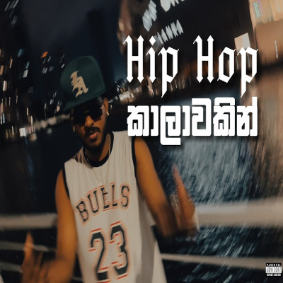 Download HipHop Kalaawakin - Sami Boy Mp3 Song for free. Latest Sinhala music available on SriTune.