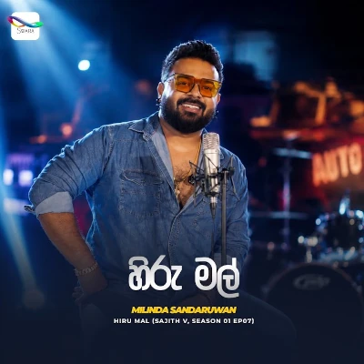 Download Hiru Mal Kiniththak Dara Swaptha Swara Yathrawa - Milinda Sandaruwan Mp3 Song for free. Latest Sinhala music available on SriTune.
