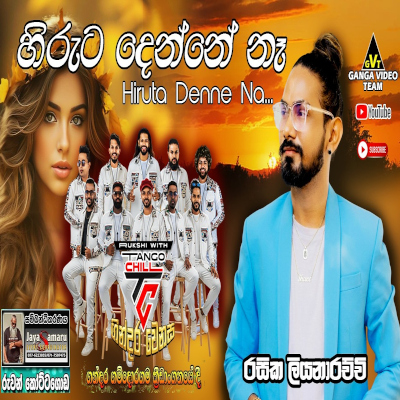 Download Hiruta Denne Ne Live - Rasika Liyanarachchi Mp3 Song for free. Latest Sinhala music available on SriTune.