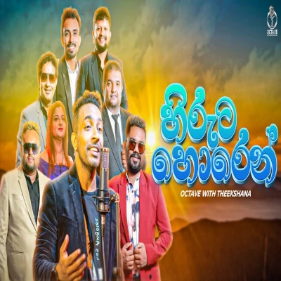 Download Hiruta Horen Saduta Horen (Live Cover) - Octave With Theekshana Mp3 Song for free. Latest Sinhala music available on SriTune.