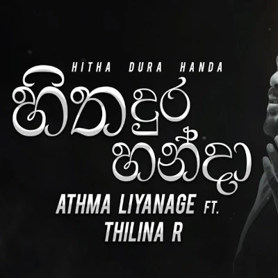 Download Hitha Dura Handa - Athma Liyanage Mp3 Song for free. Latest Sinhala music available on SriTune.