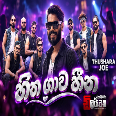 Download Hitha Gawa Heena Malige Live - Thushara Joshap Mp3 Song for free. Latest Sinhala music available on SriTune.