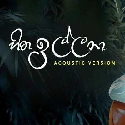 Download Hitha Illana (Acoustic Version) - Binura Methsara Mp3 Song for free. Latest Sinhala music available on SriTune.