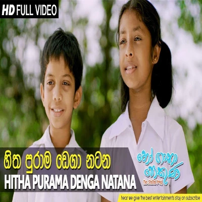 Download Hitha Purama Denga Natana (Ho Gana Pokuna) - Various Artists Mp3 Song for free. Latest Sinhala music available on SriTune.