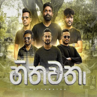Download Hithawatha - Daddy Mp3 Song for free. Latest Sinhala music available on SriTune.