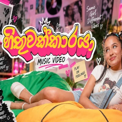 Download Hithuwakkaraya - Sana Rohansi Mp3 Song for free. Latest Sinhala music available on SriTune.
