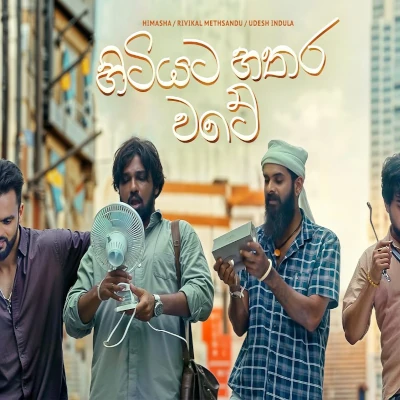 Download Hitiyata Hatharawate (Hithagannama Bari Kathawak) - Various Artists Mp3 Song for free. Latest Sinhala music available on SriTune.
