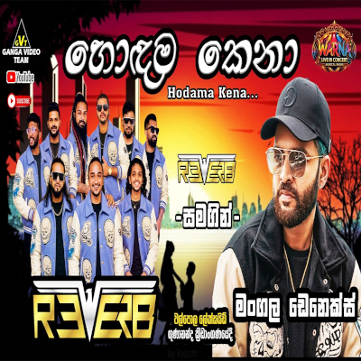 Download Hodama Kena Live - Mangala Denex Mp3 Song for free. Latest Sinhala music available on SriTune.