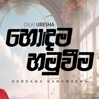 Download Hondama Hamuweema - Dilki Uresha Mp3 Song for free. Latest Sinhala music available on SriTune.
