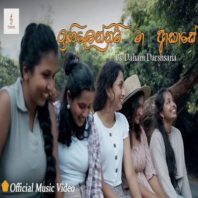 Download Igilennam Ma Akase - Janani Jayawikcrama Mp3 Song for free. Latest Sinhala music available on SriTune.