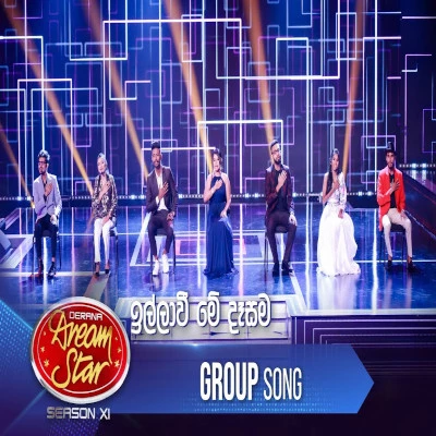 Download Illawi Me Dasa (Dream Stars) - Various Artists Mp3 Song for free. Latest Sinhala music available on SriTune.