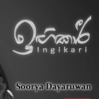 Download Ingikari - Soorya Dayaruwan Mp3 Song for free. Latest Sinhala music available on SriTune.