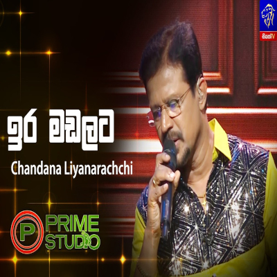Download Ira Madalata Pem Kalada Punchi Kirilli Prime Studio - Chandana Liyanarachchi Mp3 Song for free. Latest Sinhala music available on SriTune.