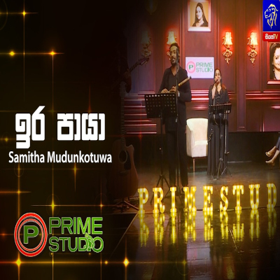 Download Ira Paya Ira Paya Prime Studio - Samitha Mudunkotuwa Mp3 Song for free. Latest Sinhala music available on SriTune.