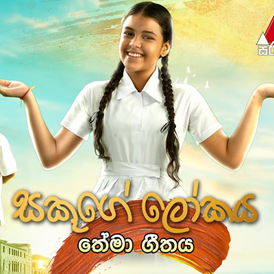 Download Iri Thalunu Maha Polawa (Sakuge Lokaya) - Various Artists Mp3 Song for free. Latest Sinhala music available on SriTune.