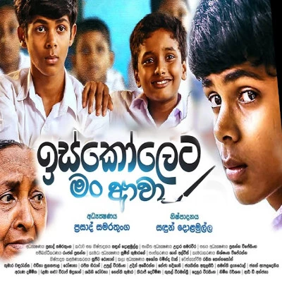 Download Iskoleta Man Awa - Kusal Weeramantri Mp3 Song for free. Latest Sinhala music available on SriTune.