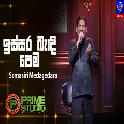 Download Issara Bandi Pema Prime Studio - Somasiri Madagedara Mp3 Song for free. Latest Sinhala music available on SriTune.
