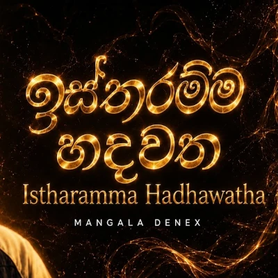 Download Istharam Hadawatha - Mangala Denex Mp3 Song for free. Latest Sinhala music available on SriTune.