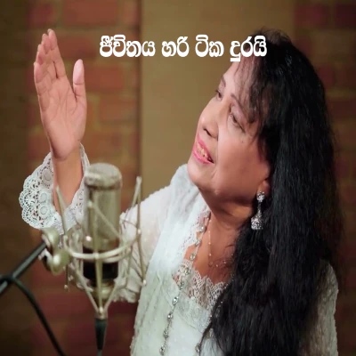 Download Jeewithaya Hari Tika Durai - Maya Rodrigo Mp3 Song for free. Latest Sinhala music available on SriTune.