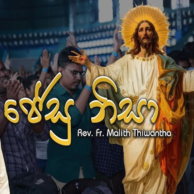 Download Jesu Nisa - Father Malith Thiwantha Mp3 Song for free. Latest Sinhala music available on SriTune.