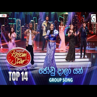 Download Joodu Daala Yan (Dreamstars) - Various Artists Mp3 Song for free. Latest Sinhala music available on SriTune.