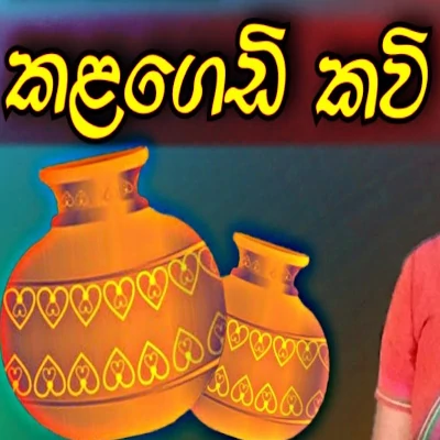 Download Kalagedi Kavi - Various Artists Mp3 Song for free. Latest Sinhala music available on SriTune.