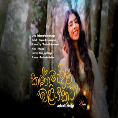 Download Kanamadiri Eliyakata - Ashini Chamathka Mp3 Song for free. Latest Sinhala music available on SriTune.