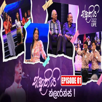 Download Kanda Surinduni Obe (Sthuthi) - Various Artists Mp3 Song for free. Latest Sinhala music available on SriTune.