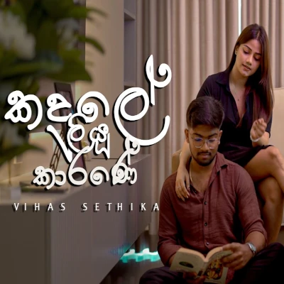 Download Kandule Liyu Karane - Vihas Sethika Mp3 Song for free. Latest Sinhala music available on SriTune.