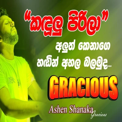 Download Kandulu Pirila (Cover) - Embilipitiya Gracious Mp3 Song for free. Latest Sinhala music available on SriTune.