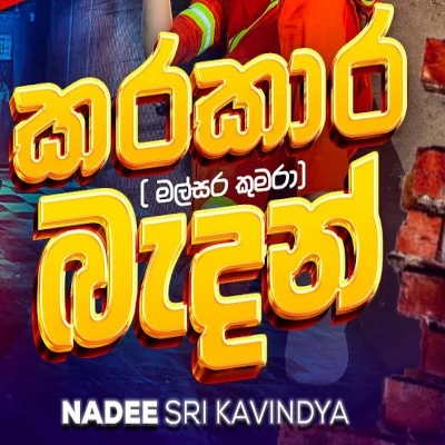 Download Karakara Badan (Malsara Kumara) - Nadee Sri kavindya Mp3 Song for free. Latest Sinhala music available on SriTune.