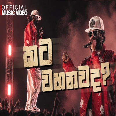 Download Kata Wahanawada - Keefa Mp3 Song for free. Latest Sinhala music available on SriTune.