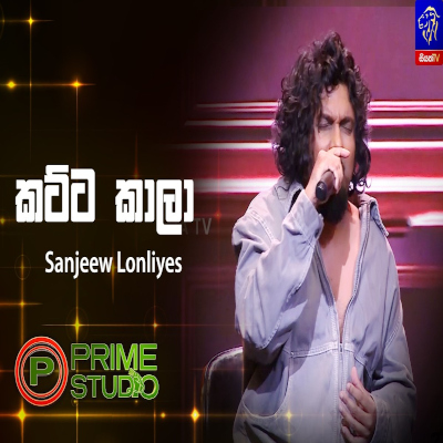 Download Katta Kala Dagaththa Kella Yalu Prime Studio - Sanjeew Lonliyes SJS Mp3 Song for free. Latest Sinhala music available on SriTune.