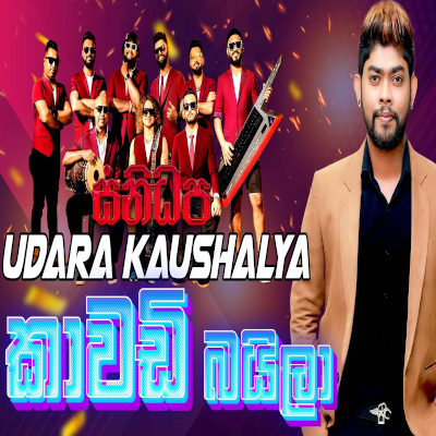 Download Kawadi Baila Live - Udara Kaushalya Mp3 Song for free. Latest Sinhala music available on SriTune.