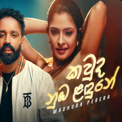 Download Kawda Numba Landune - Madhura Perera Mp3 Song for free. Latest Sinhala music available on SriTune.