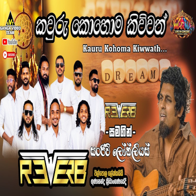 Download Kawuru Kohoma Kiwwath Live - Sanjeew Lonliyes SJS Mp3 Song for free. Latest Sinhala music available on SriTune.