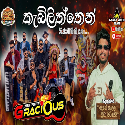 Download Kebiliththen Dan Live - Viraj Bathiya Mp3 Song for free. Latest Sinhala music available on SriTune.