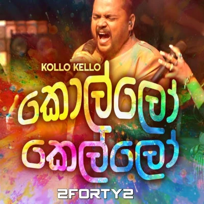 Download Kello Kollo (Live Cover) - 2FoRTy2 Mp3 Song for free. Latest Sinhala music available on SriTune.
