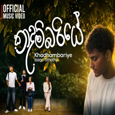 Download Khadhambariye - Isaac Timothy Mp3 Song for free. Latest Sinhala music available on SriTune.