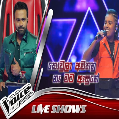 Download Kowula Amathanu The Voice Teens Sri Lanka - Dineth Himansha Mp3 Song for free. Latest Sinhala music available on SriTune.