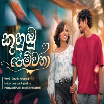 Download Kuhubu Pemwatha - Sanethi Kawmudi Mp3 Song for free. Latest Sinhala music available on SriTune.