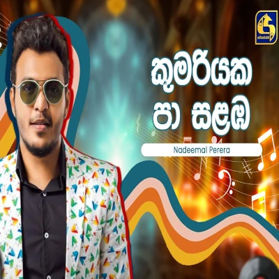 Download Kumariyaka Pa Salamba (Hangum Walata Idadee Mohothak) - Nadeemal Perera Mp3 Song for free. Latest Sinhala music available on SriTune.